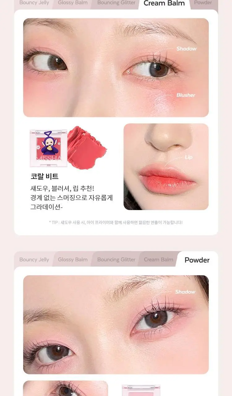 [새우에디션] 미샤 모던팟(아이/립/블러셔) 14 COLORS 상세페이지 10